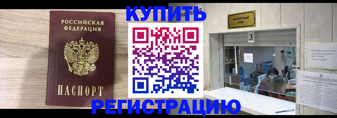 прописка регистрация в Тихвине