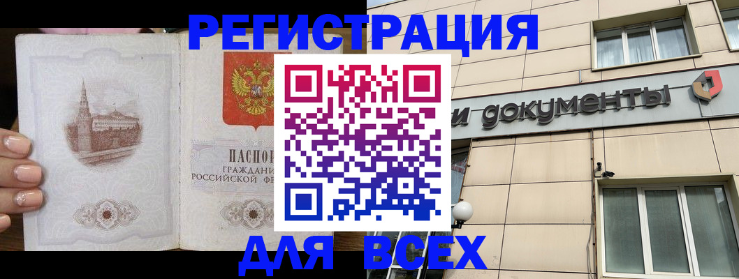 прописка в Тихвине