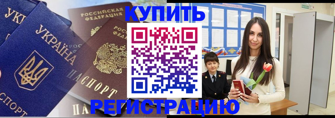 временная регистрация гарантия в Тихвине